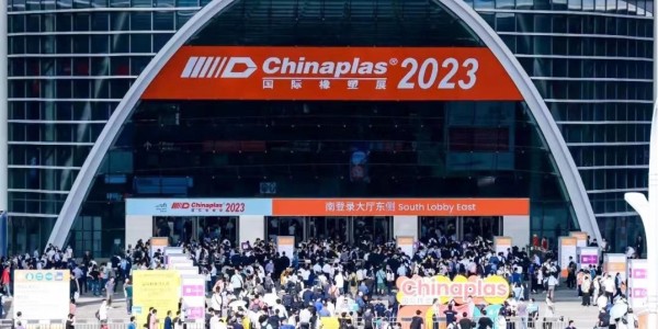 鸿盛免喷涂材料| Chinaplas2023国际橡塑展完美收官！