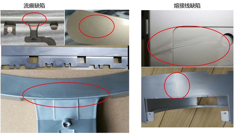 流痕效果