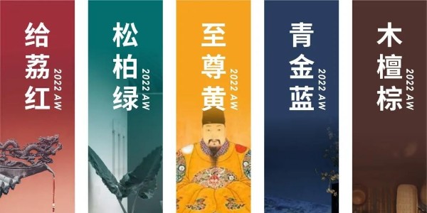 色彩趋势|潘通发布2022年秋冬5大流行复古色